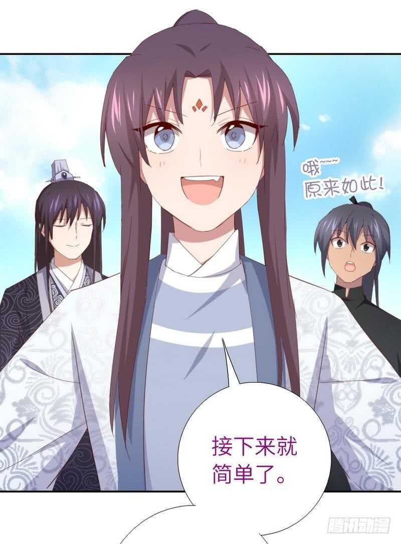 神厨狂后漫画,第121话 神秘的品酒大会2图