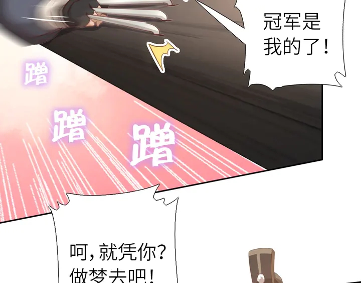 神厨狂后漫画,第187话 别人的桥1图