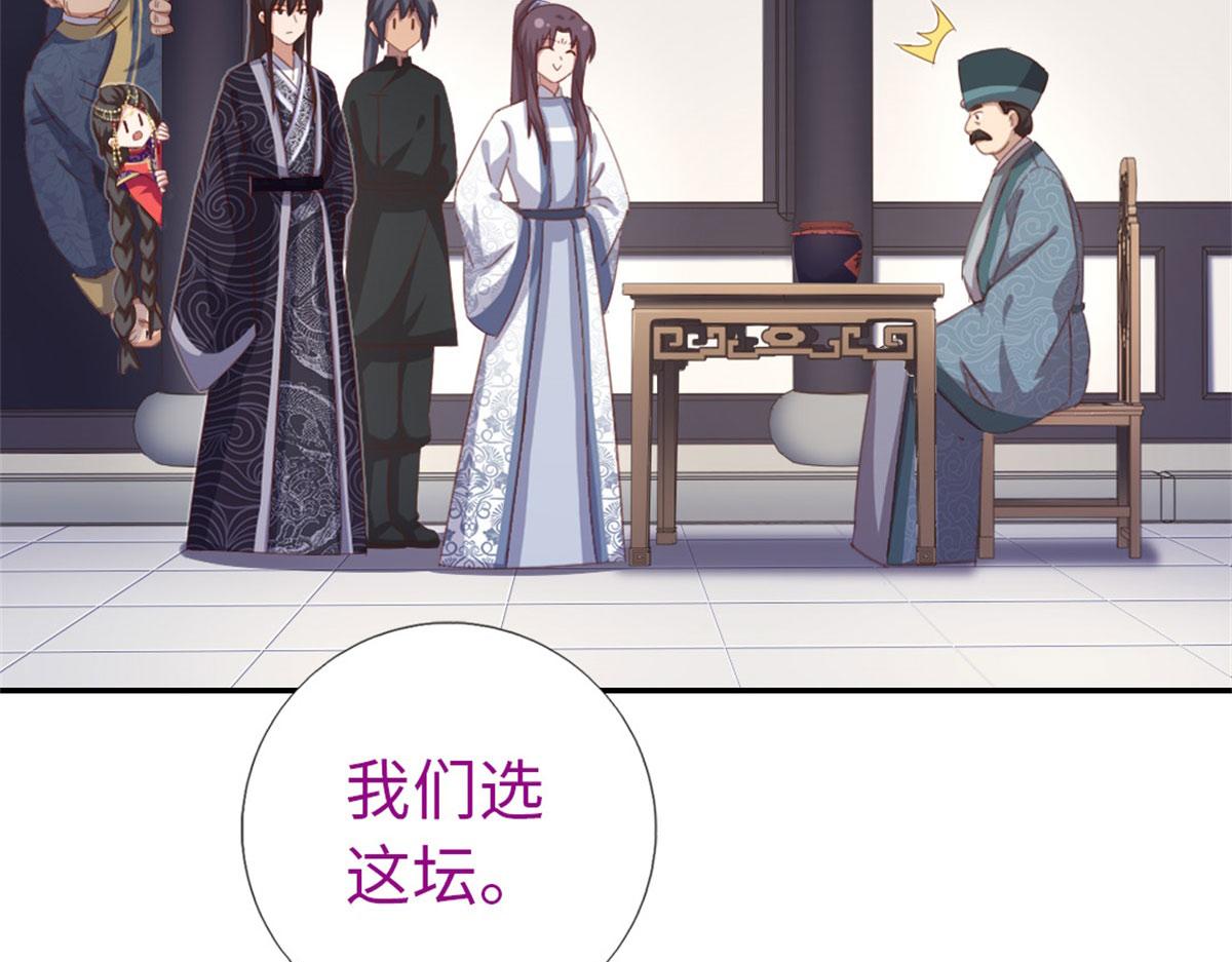 神厨狂后漫画,第129话 我酿的就是最好的！4图