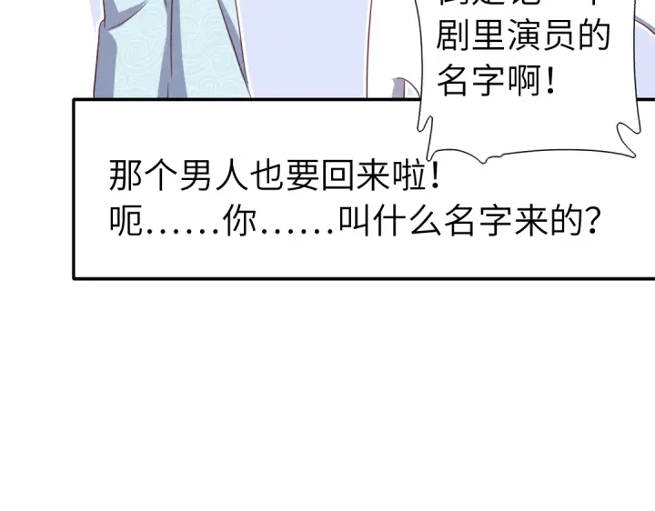 神厨狂后漫画,番外6落影的日常1图