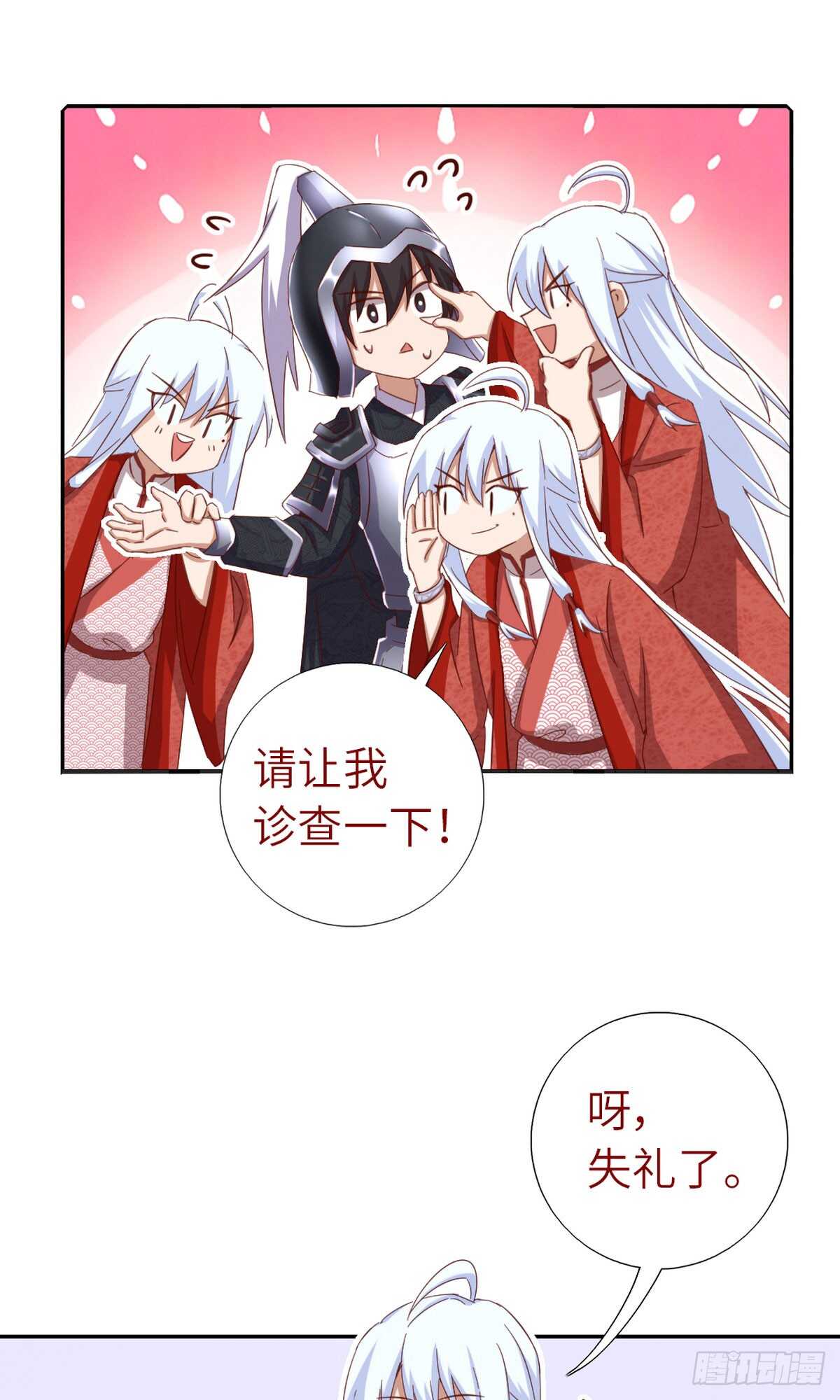 神厨狂后漫画,第150话 你的责任1图