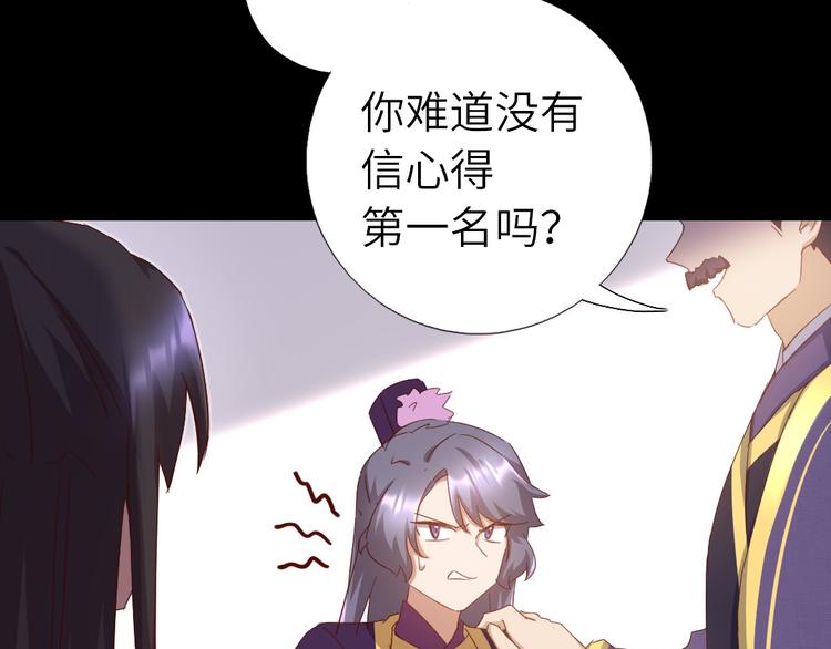 神厨狂后漫画,第158章 永远的阴影2图