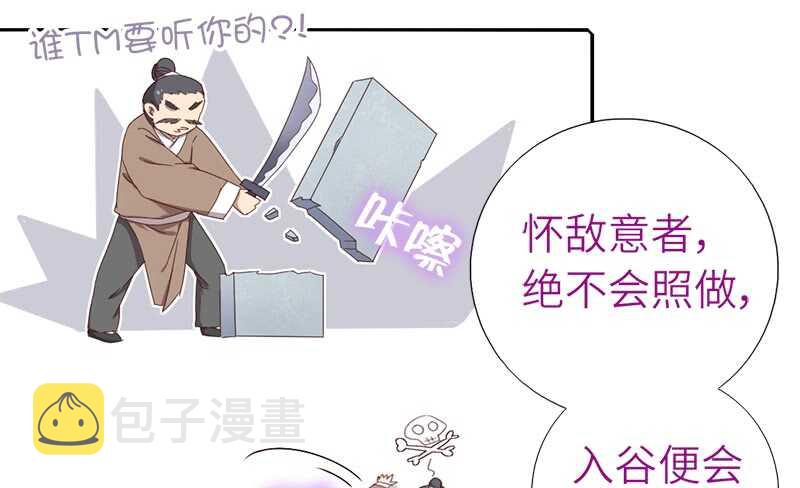 第37话 以德报怨？2