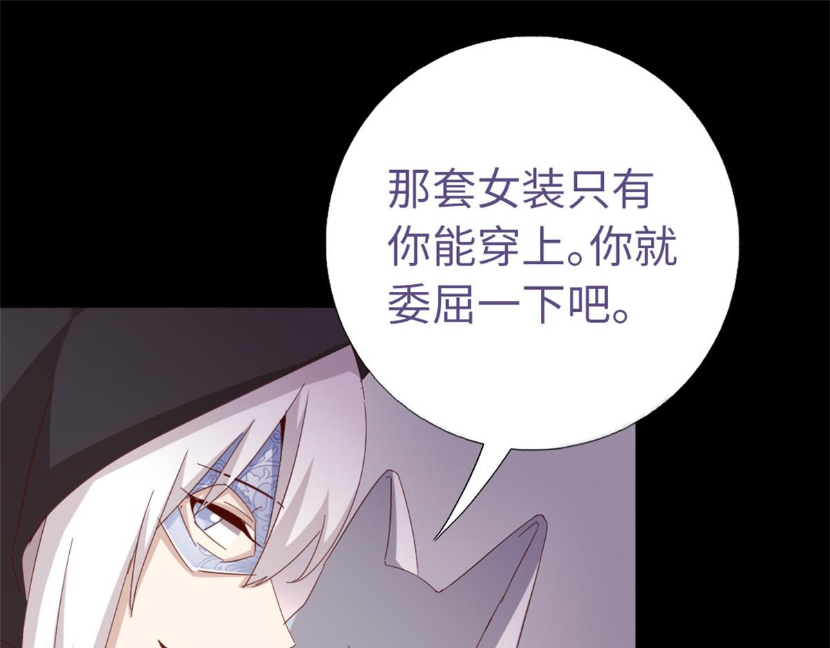 神厨狂后漫画,第131话 意想不到的展开4图