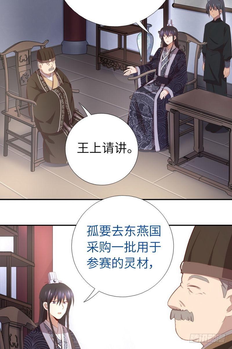 神厨狂后漫画,第96话 其实很爱你4图