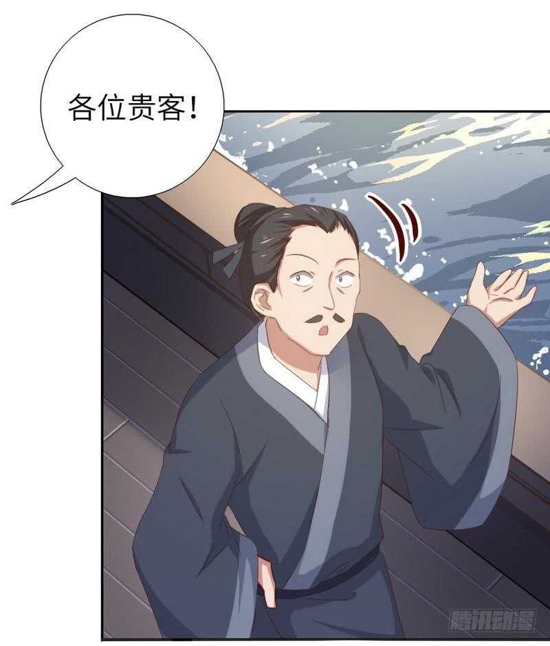 神厨狂后漫画,第121话 神秘的品酒大会3图