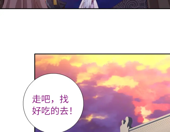 神厨狂后漫画,第268话最好的礼物2图