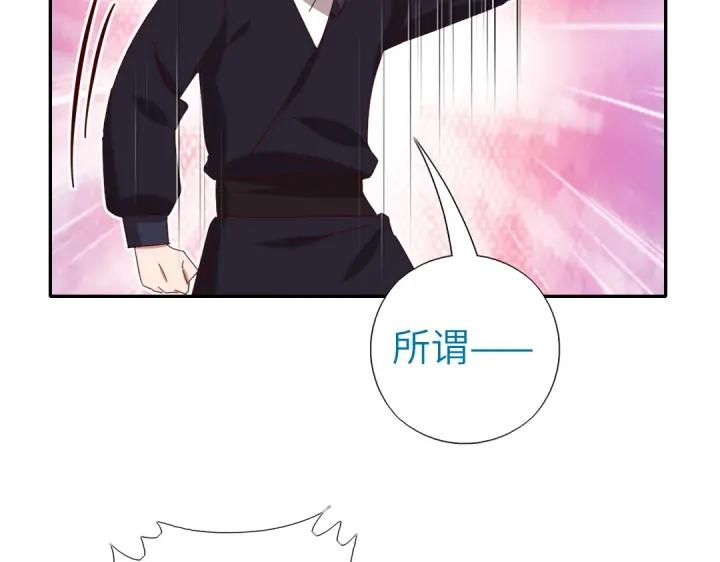 神厨狂后漫画,第277话大盗3图