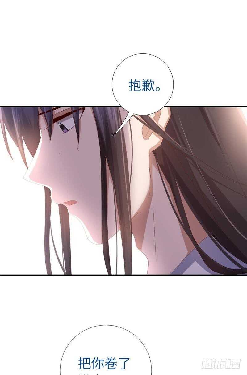 神厨狂后漫画,第138话 荒岛求生4图