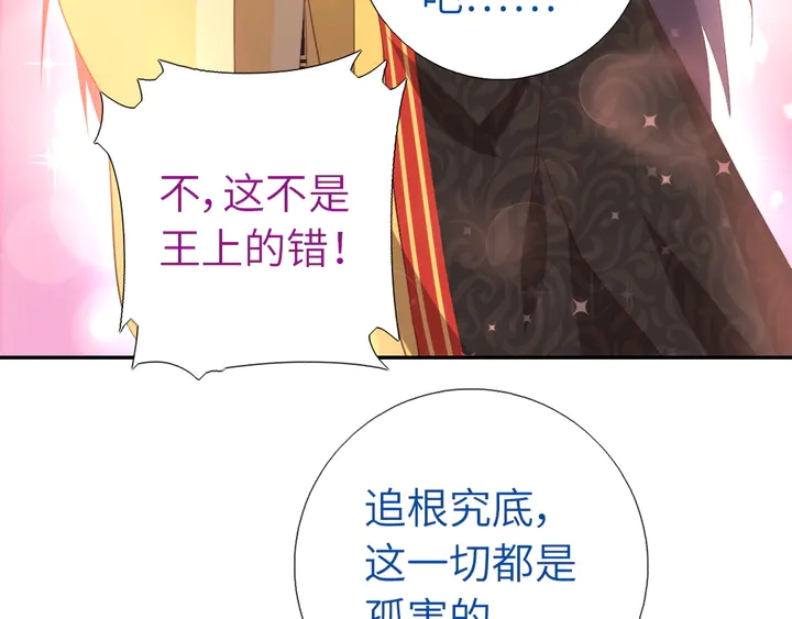 神厨狂后漫画,第228话 王后天下第一3图