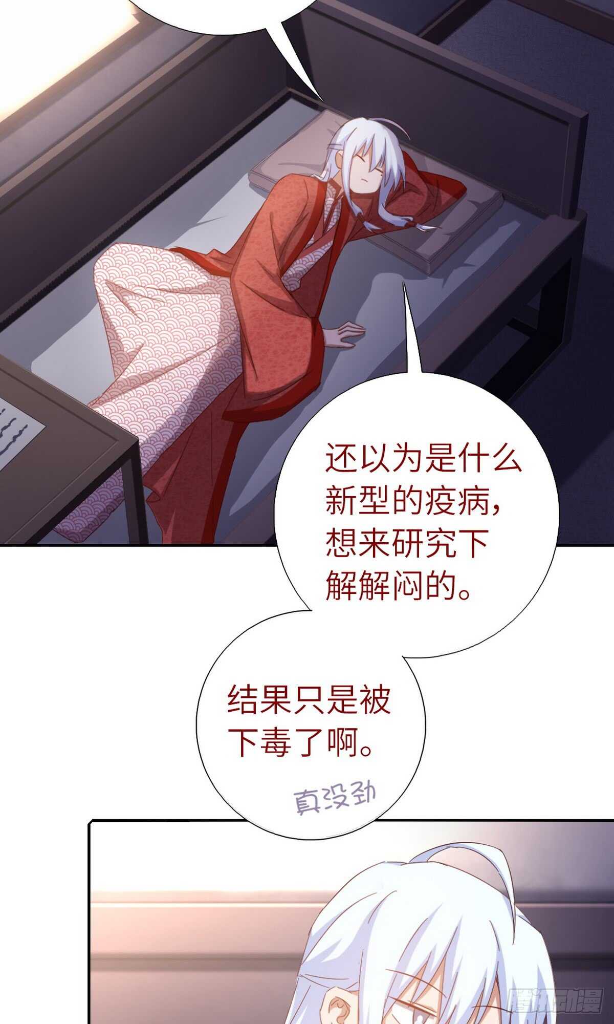 神厨狂后漫画,第149话 闭关2图