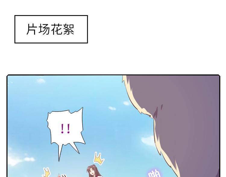 神厨狂后漫画,番外55图