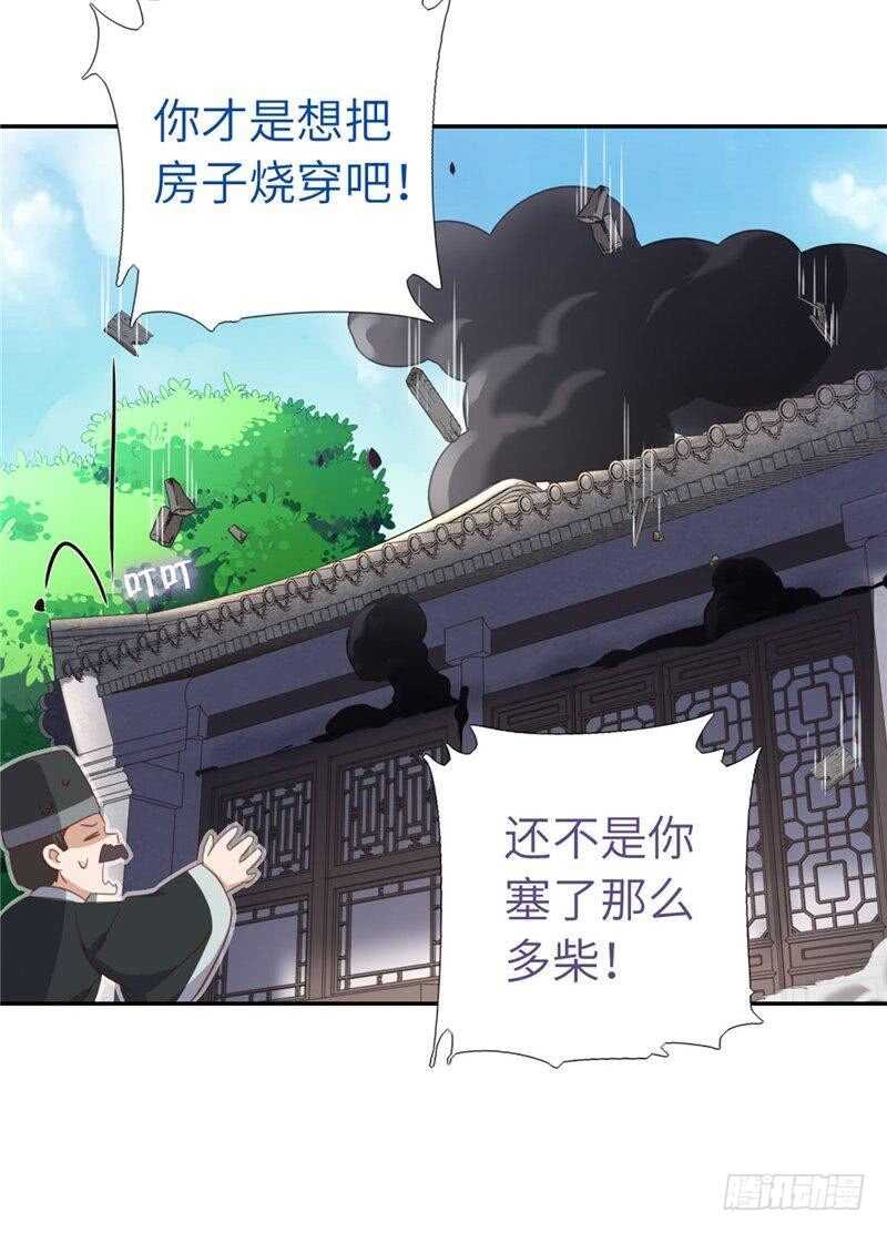 神厨狂后漫画,第116话 找到你了4图