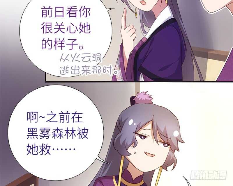 第41话 叫我师兄吧3