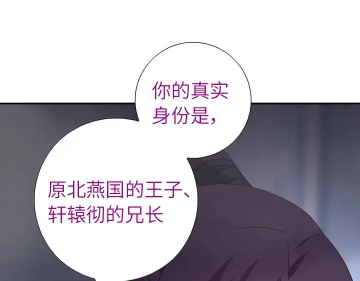 神厨狂后漫画,第279话识破4图