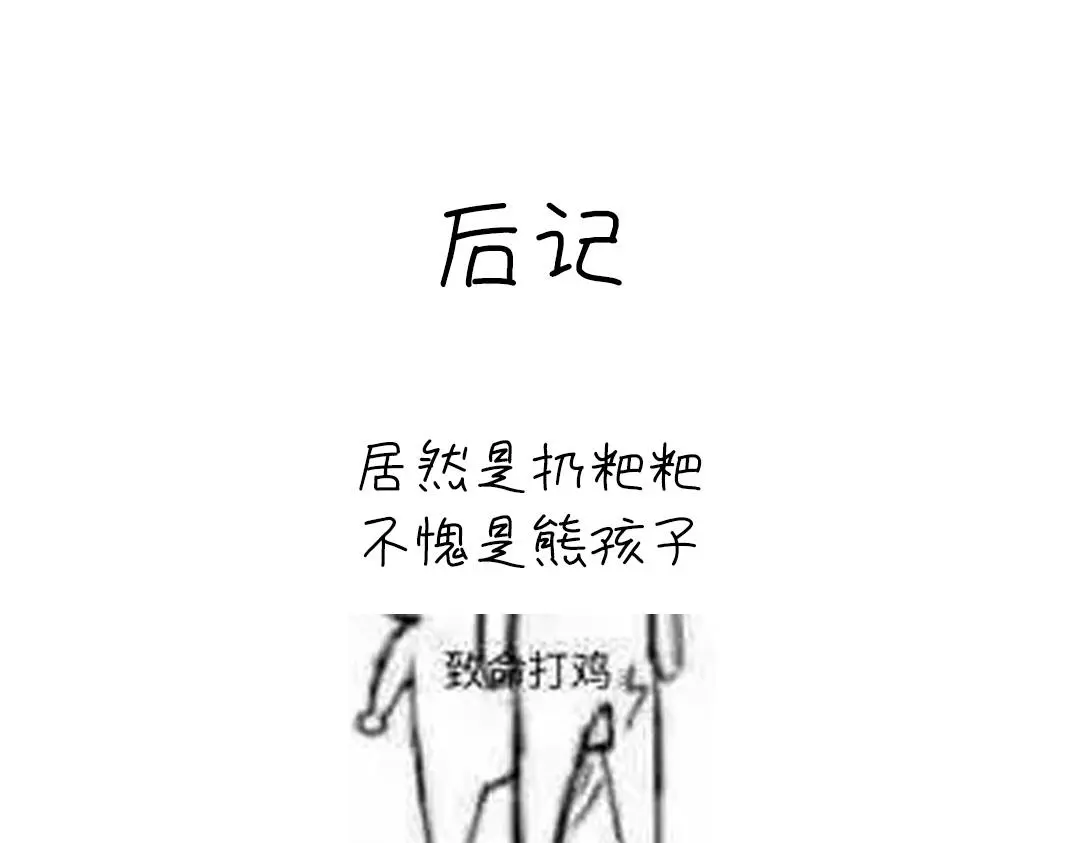 神厨狂后漫画,第287话高人4图