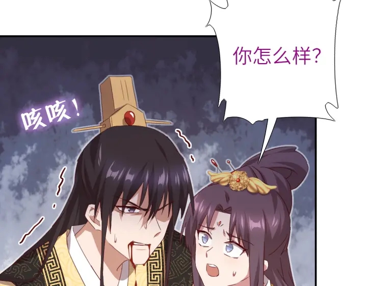 神厨狂后漫画,第240话 我是不会逃的！3图