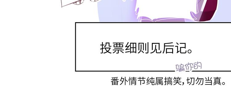 神厨狂后漫画,番外42图