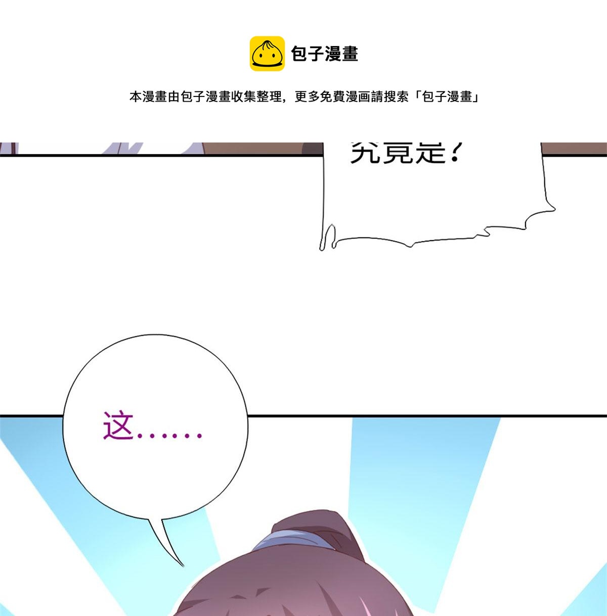 神厨狂后漫画,第129话 我酿的就是最好的！1图