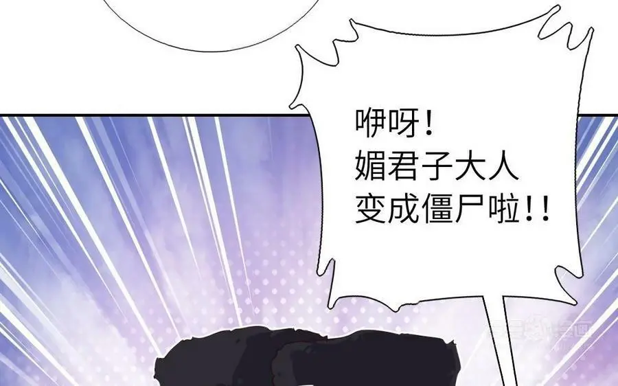 神厨狂后漫画,第299话 火种2图