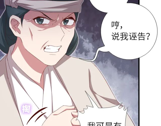 神厨狂后漫画,第185话 假死5图