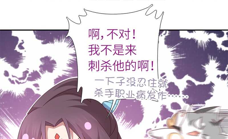 神厨狂后漫画,第31话 都是猪的错5图