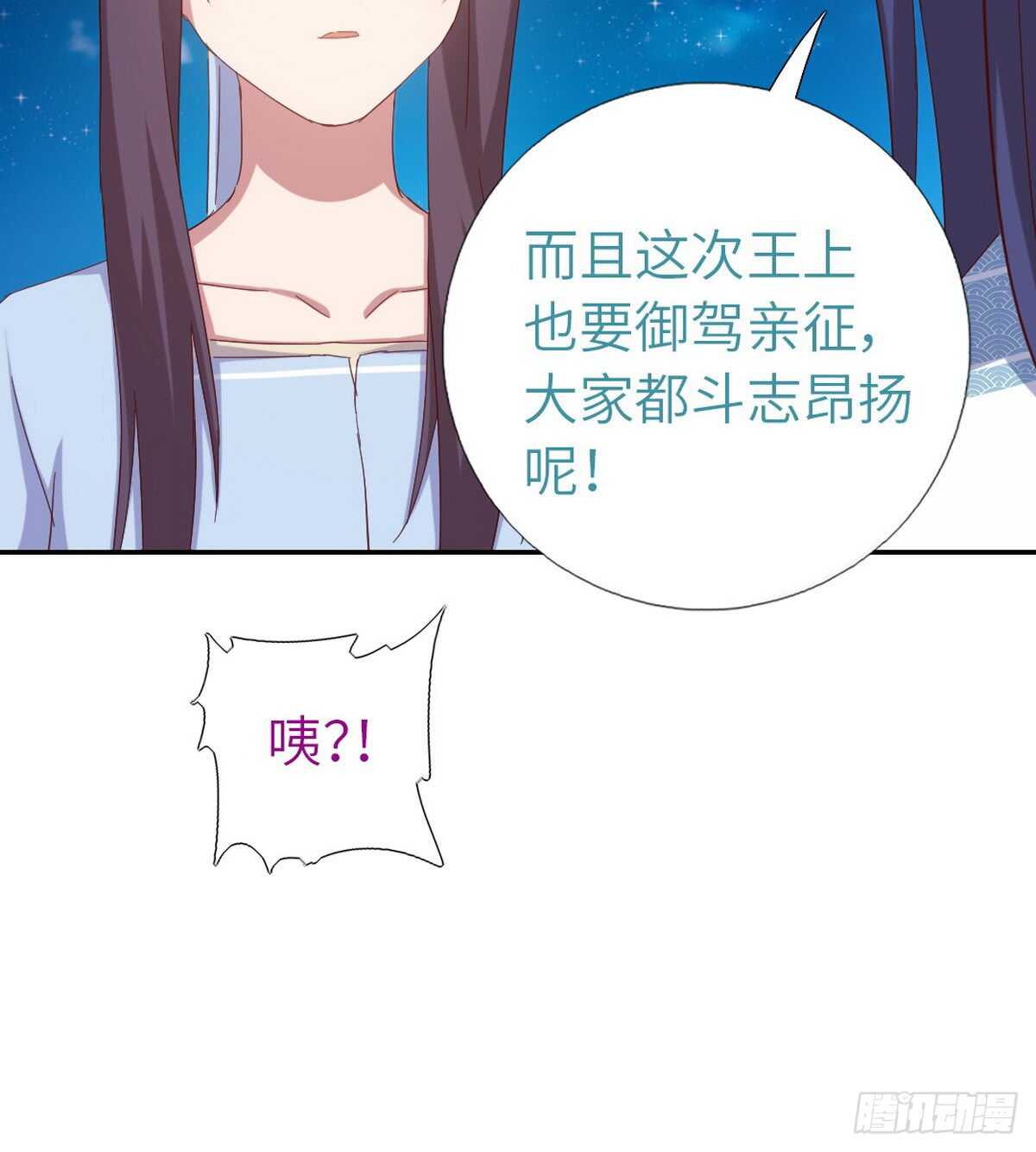 神厨狂后漫画,第147话 放我自由吧5图