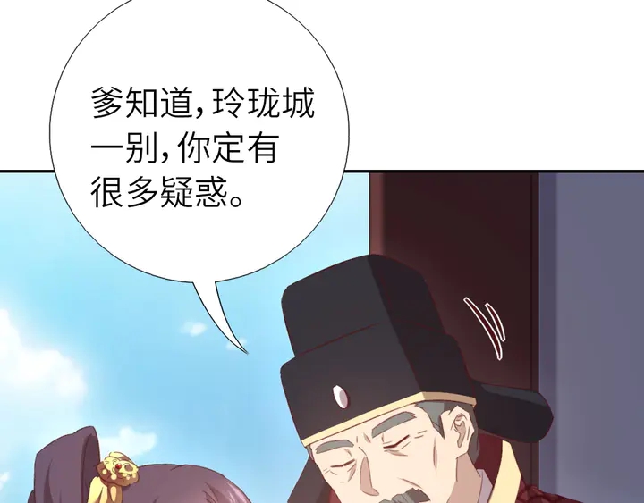 神厨狂后漫画,第224话 亲生母亲的画像5图