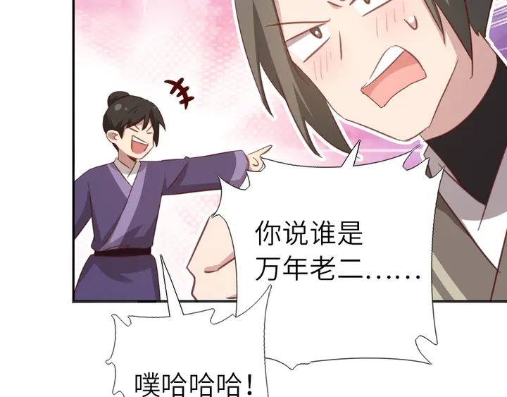 神厨狂后漫画,第186话 送分题1图