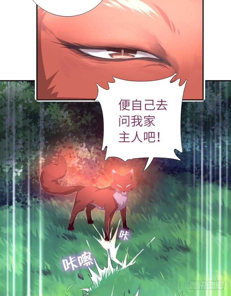 神厨狂后漫画,第84话  英雄救美3图