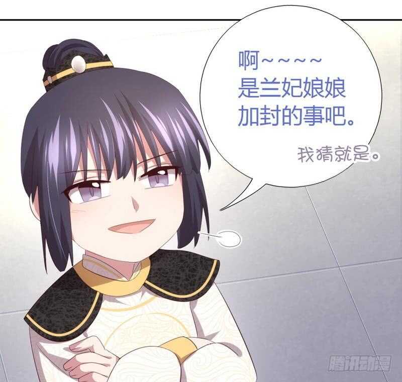 神厨狂后漫画,第68话 神助攻3图