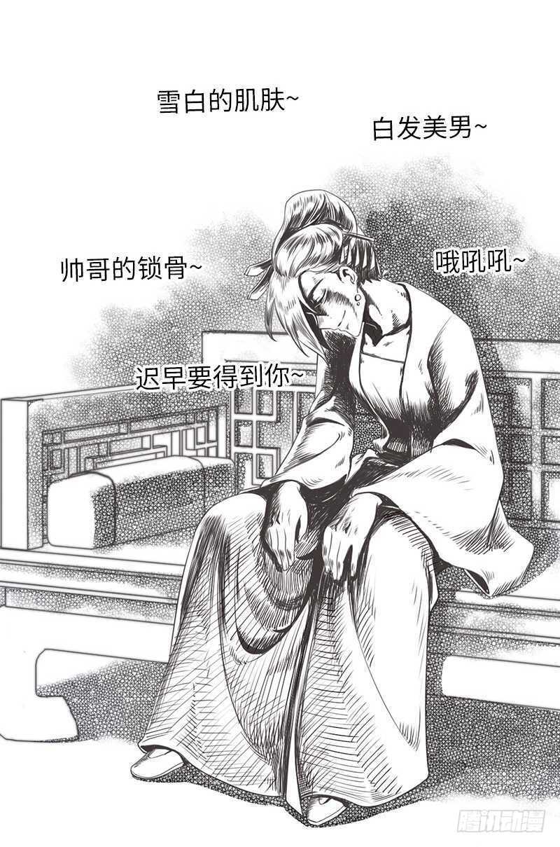 神厨狂后漫画,第108话 知己知彼1图