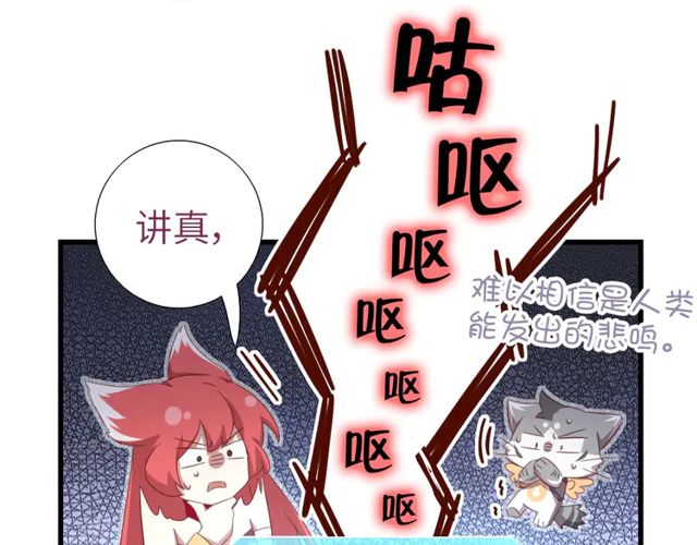 神厨狂后漫画,第185话 假死5图