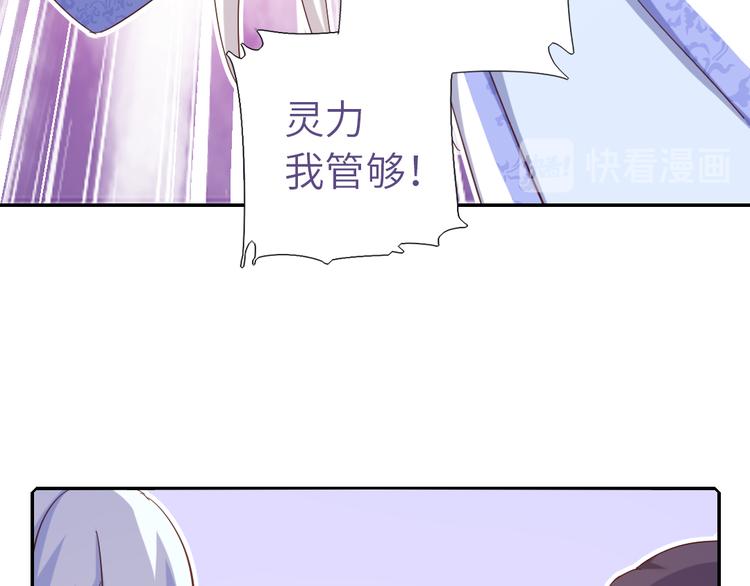 神厨狂后漫画,第153话 蓝颜知己2图