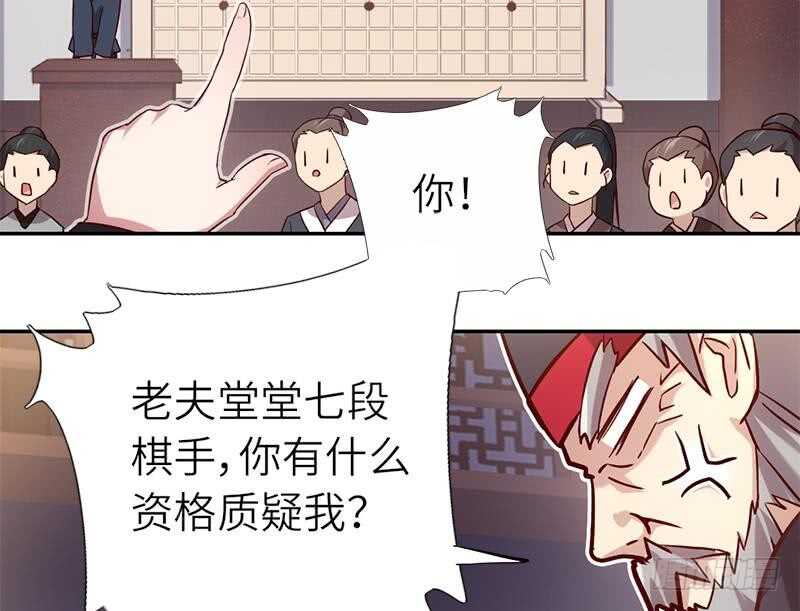 神厨狂后漫画,第53话 打了老的来小的3图