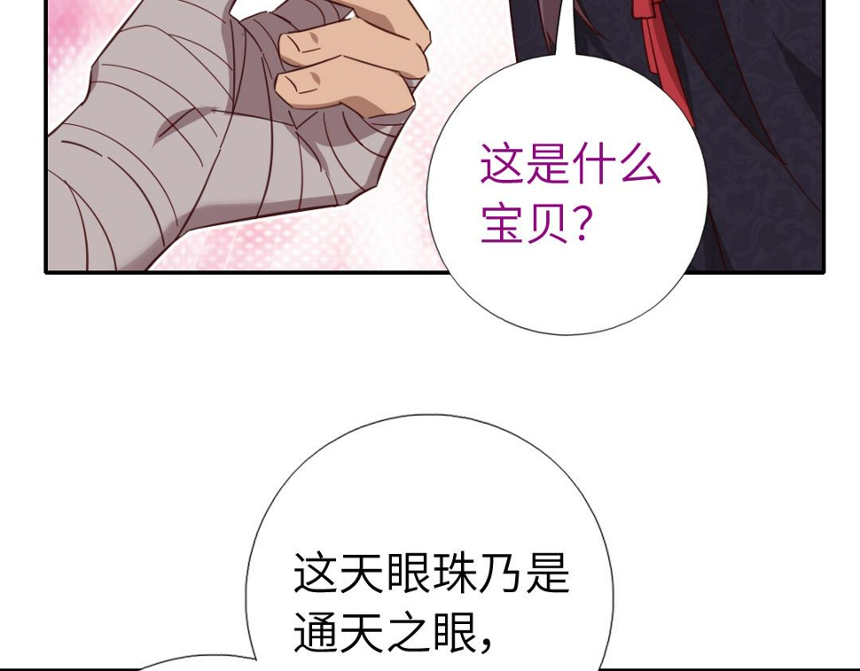 神厨狂后漫画,第291话一线希望5图