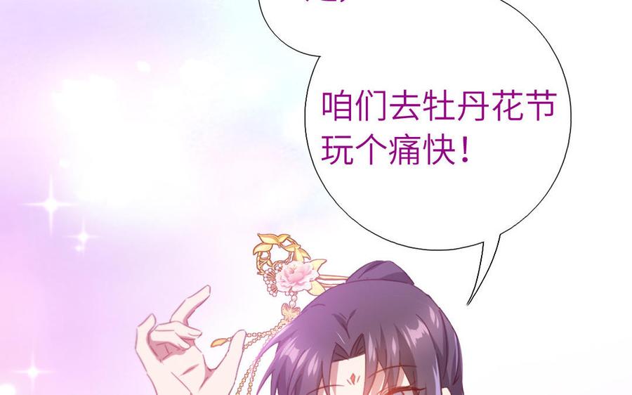 神厨狂后漫画,第258话母女1图