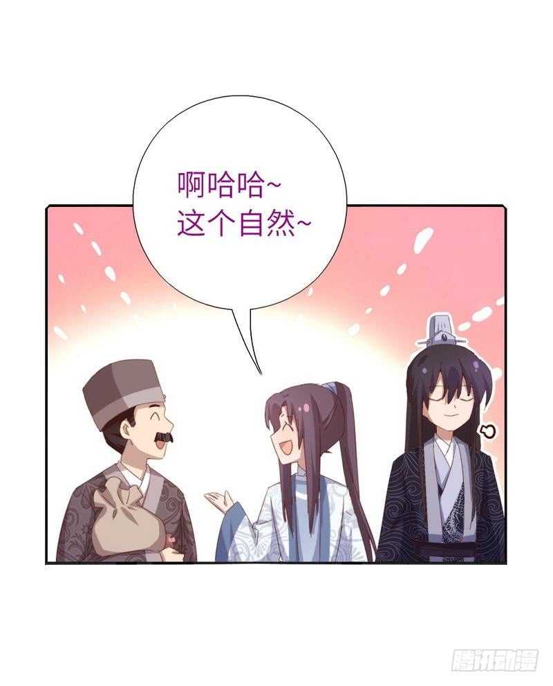 神厨狂后漫画,第121话 神秘的品酒大会3图