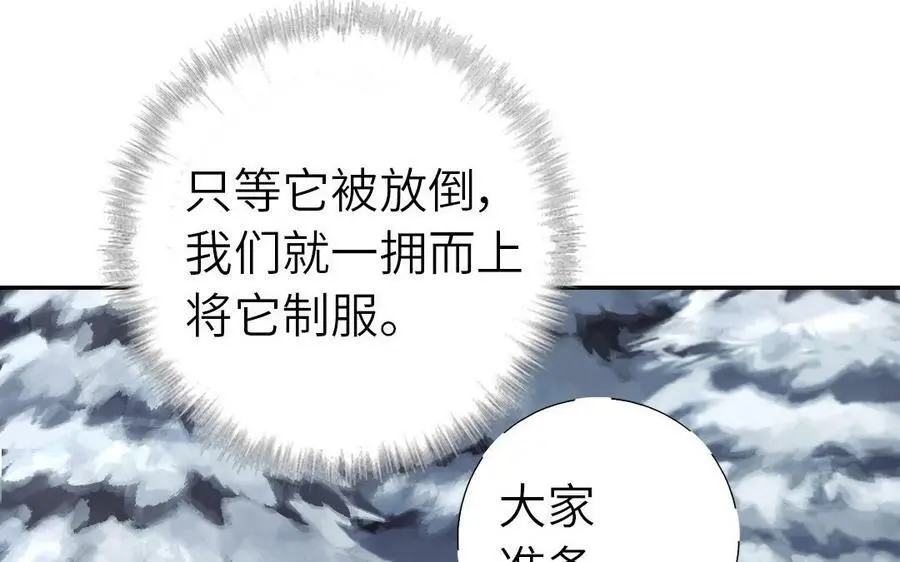 神厨狂后漫画,第298话 厨君子的汤1图