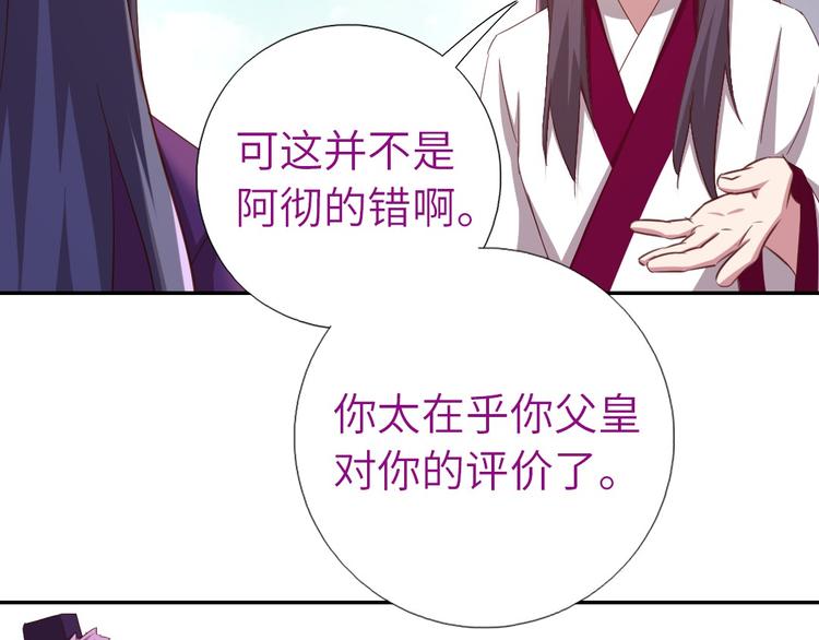 神厨狂后漫画,第158章 永远的阴影3图