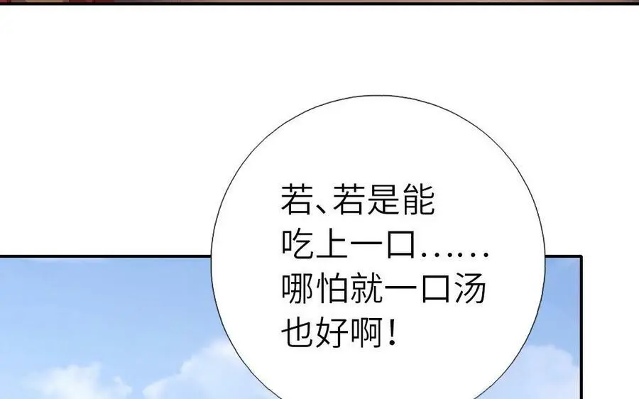 神厨狂后漫画,第298话 厨君子的汤4图