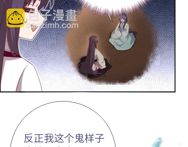 神厨狂后漫画,第155话 接受任务1图