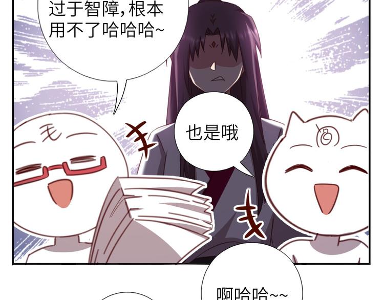 神厨狂后漫画,番外43图