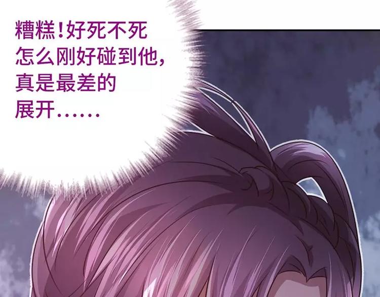 神厨狂后漫画,第7话 太子2图