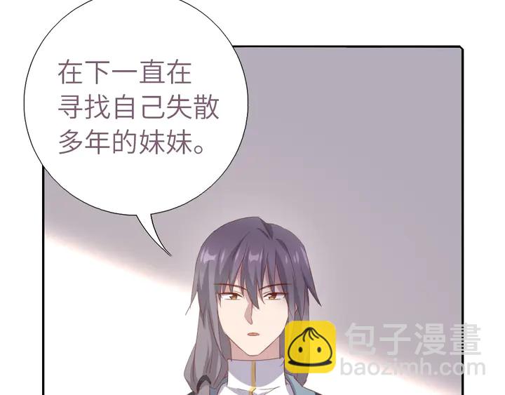 神厨狂后漫画,第209话 铜锁片5图