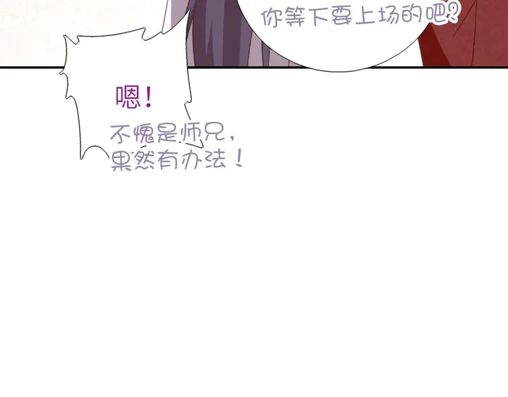 神厨狂后漫画,第186话 送分题2图