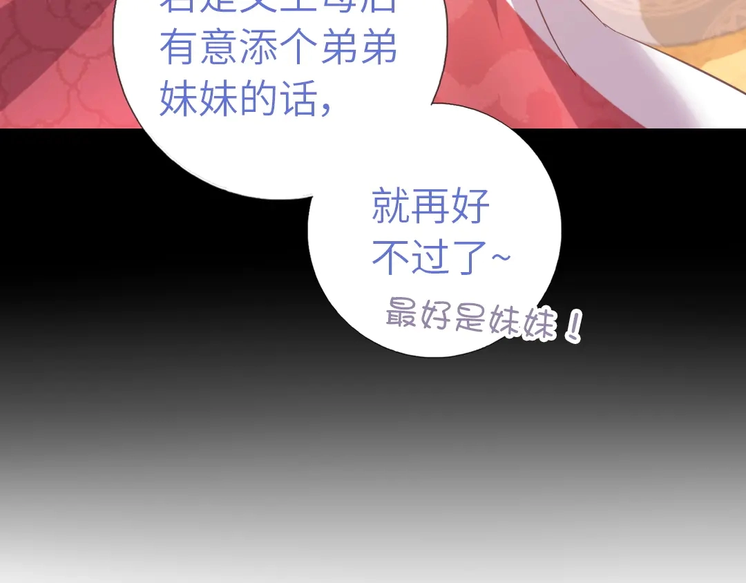 第214话 想要妹妹2