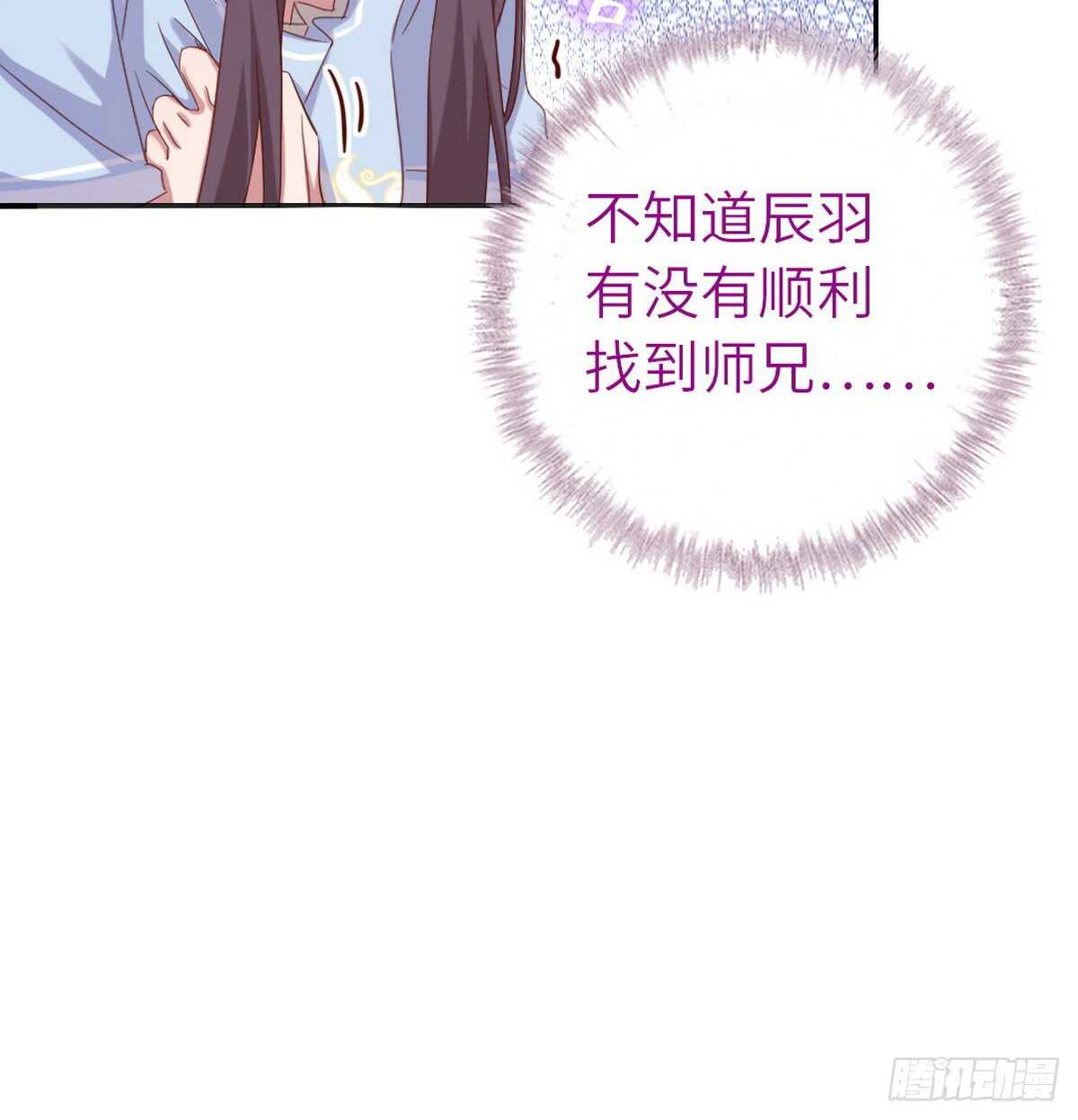 神厨狂后漫画,第148话 最糟糕的时机4图