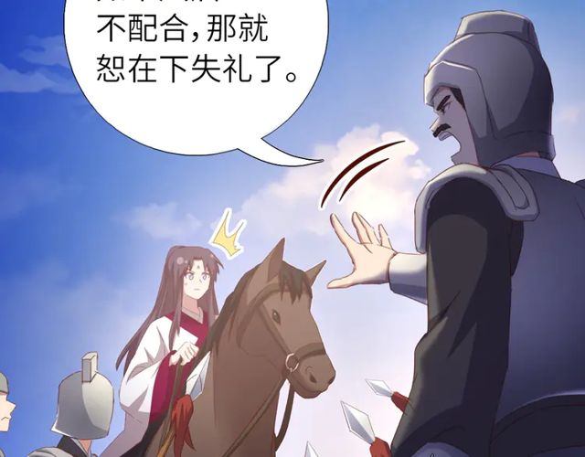 神厨狂后漫画,第184话 他绝不会死3图