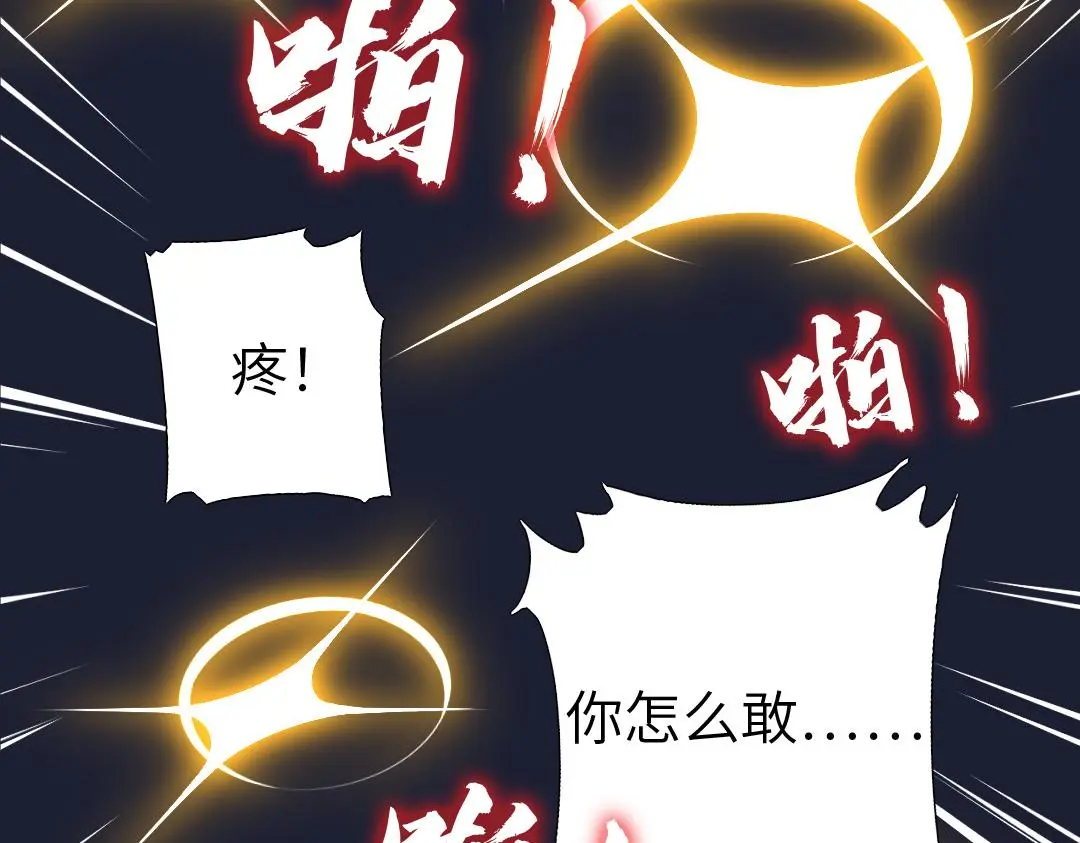 神厨狂后漫画,第288话突破口5图